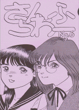 No.6 Cover