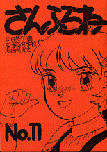 No.11 Cover